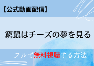 映画公式無料配信情報 Kiokunashi