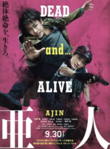 亜人 映画 を配信無料で動画を視聴できるのはamazonプライム ネットフリックス 公式動画配信サービス一覧