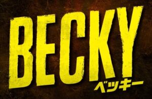 BECKYベッキー,映画,違法サイト