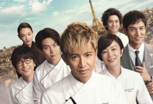 グランメゾン・パリ,動画,dailymotion